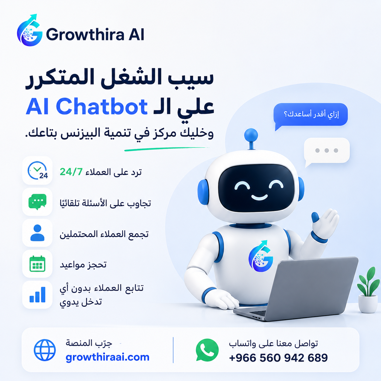 AI Chatbot: The Complete Guide to Smarter Customer Support, Sales, and Business Growth